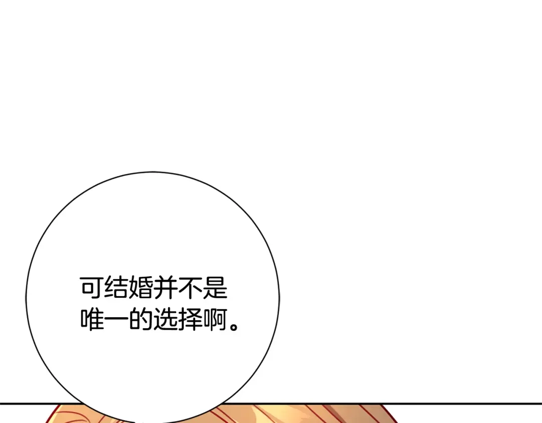 我只心动不结婚 第14话 被鬼压床 第65页
