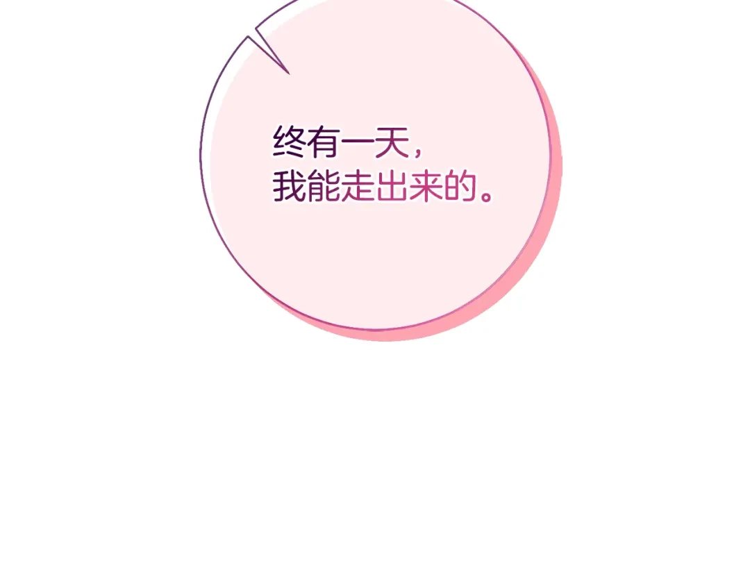 我只心动不结婚 第14话 被鬼压床 第83页