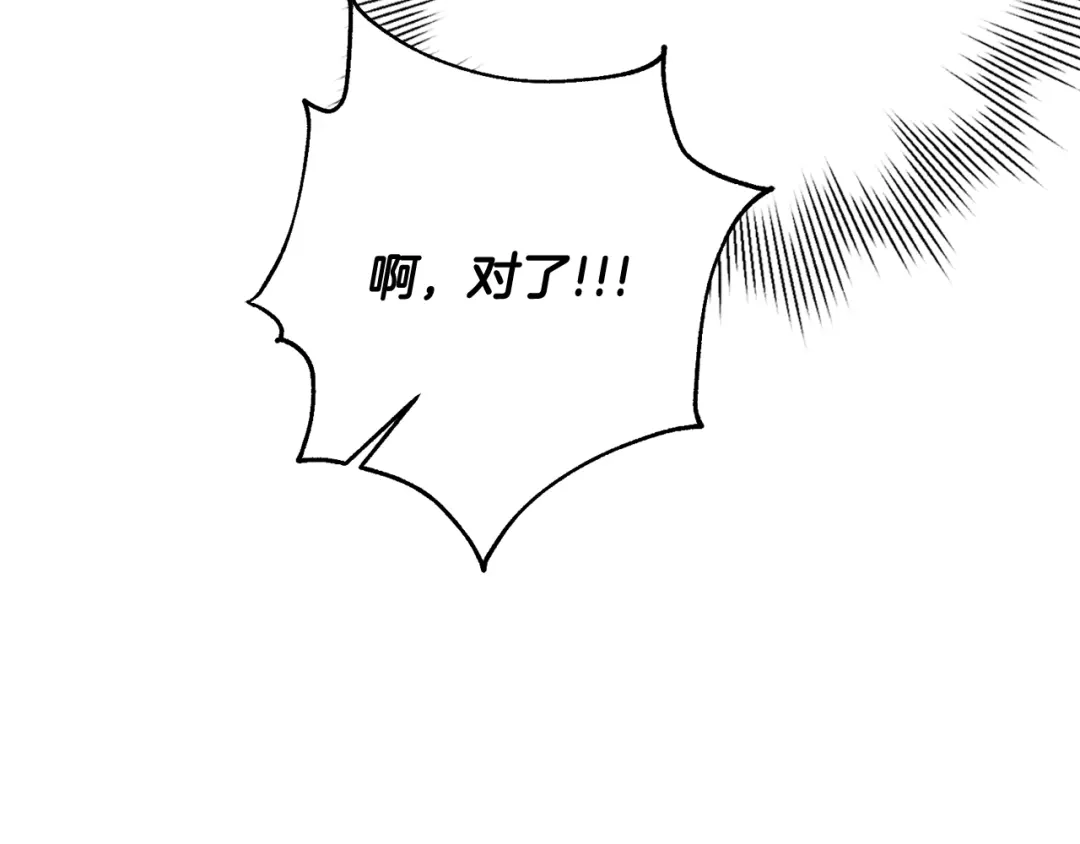我只心动不结婚 第14话 被鬼压床 第91页