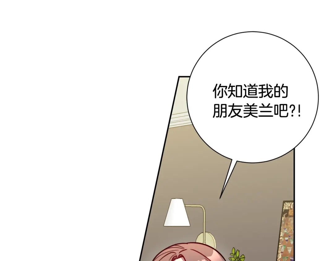 我只心动不结婚 第14话 被鬼压床 第92页