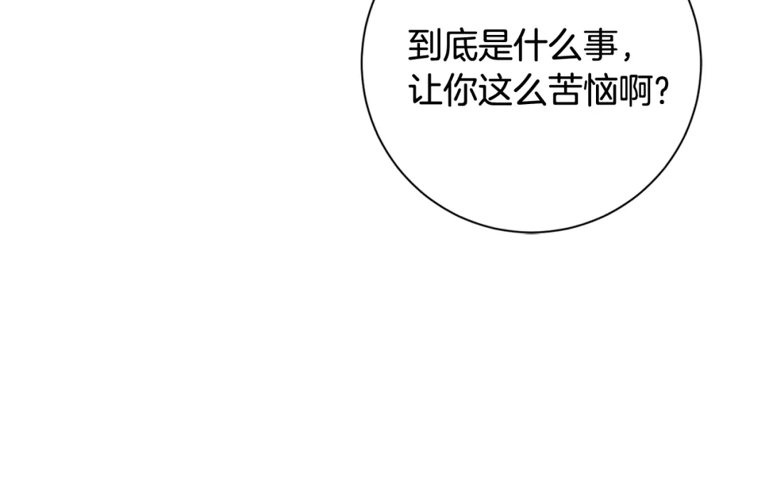 我只心动不结婚 第15话 陆知寒有新欢？ 第100页
