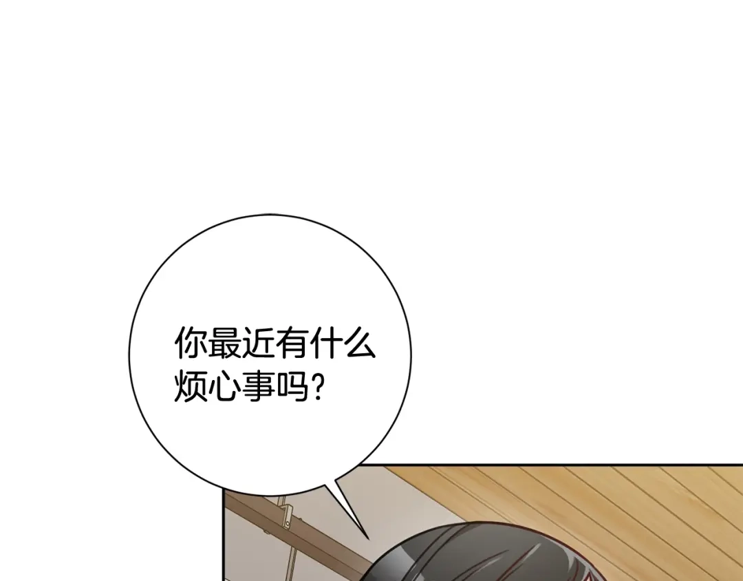 我只心动不结婚 第15话 陆知寒有新欢？ 第101页
