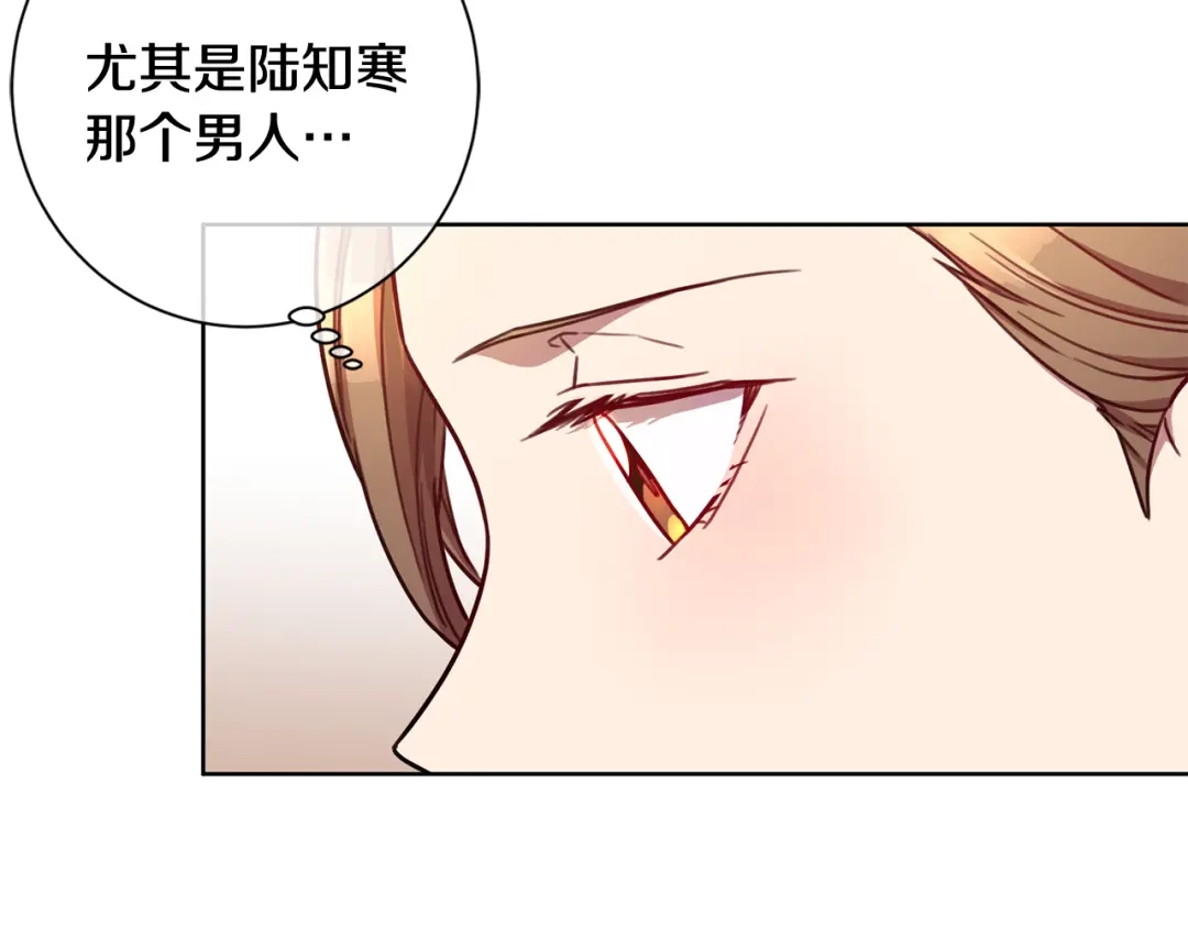 我只心动不结婚 第15话 陆知寒有新欢？ 第107页