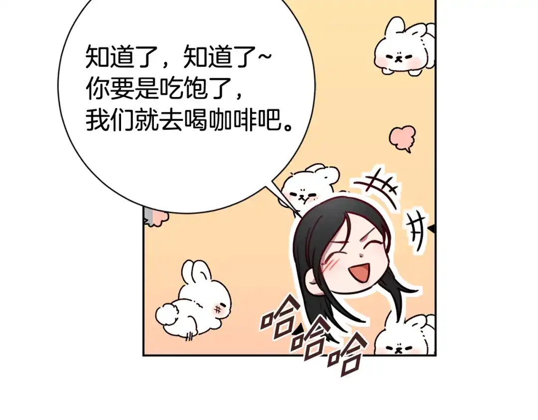 我只心动不结婚 第15话 陆知寒有新欢？ 第114页
