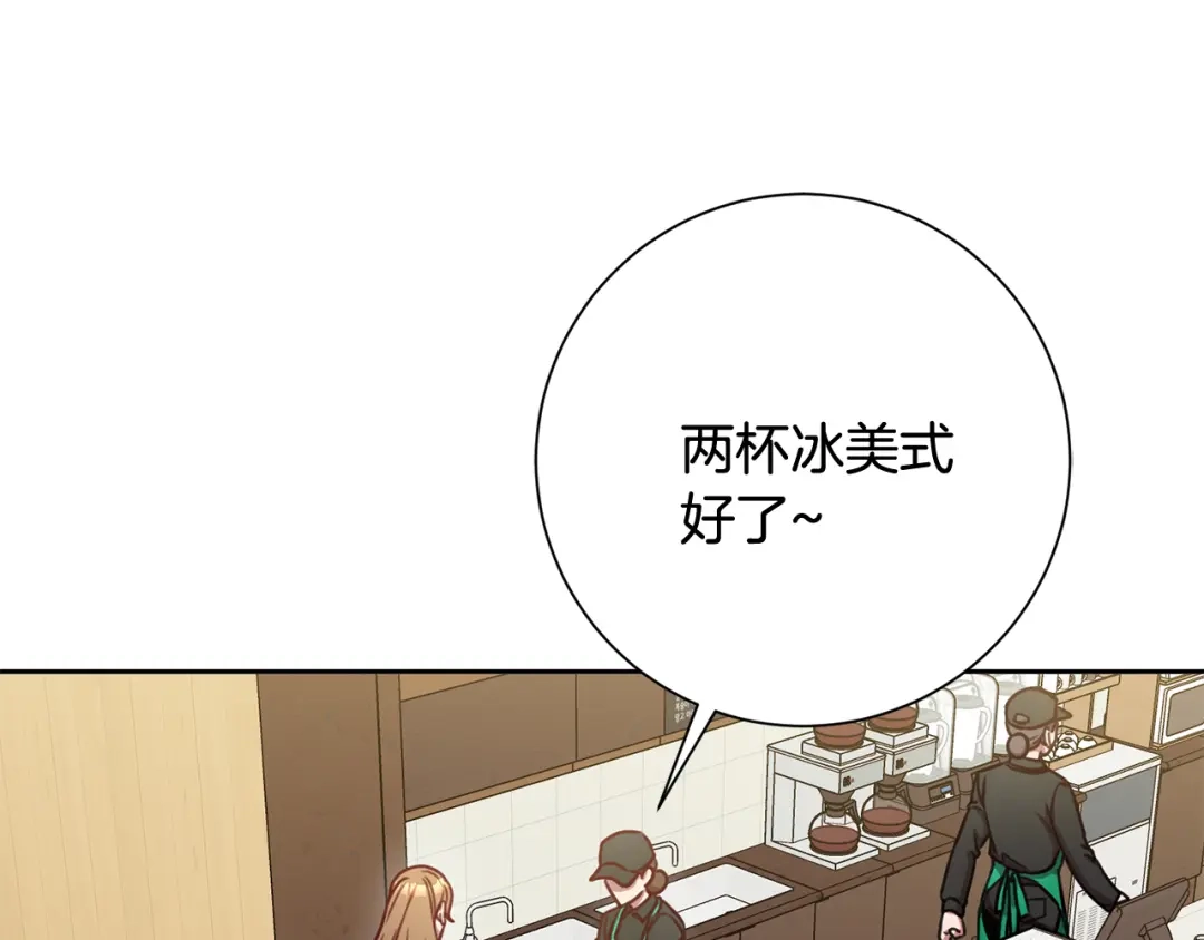 我只心动不结婚 第15话 陆知寒有新欢？ 第116页