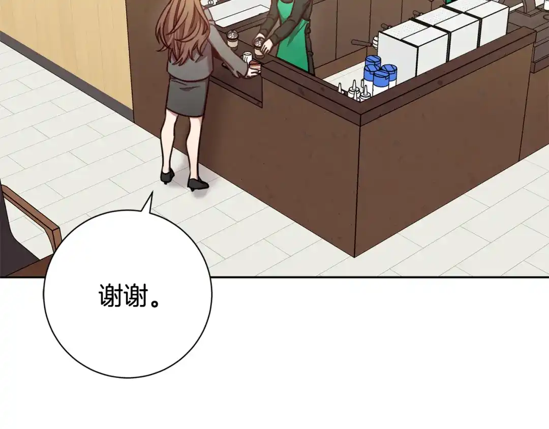 我只心动不结婚 第15话 陆知寒有新欢？ 第117页