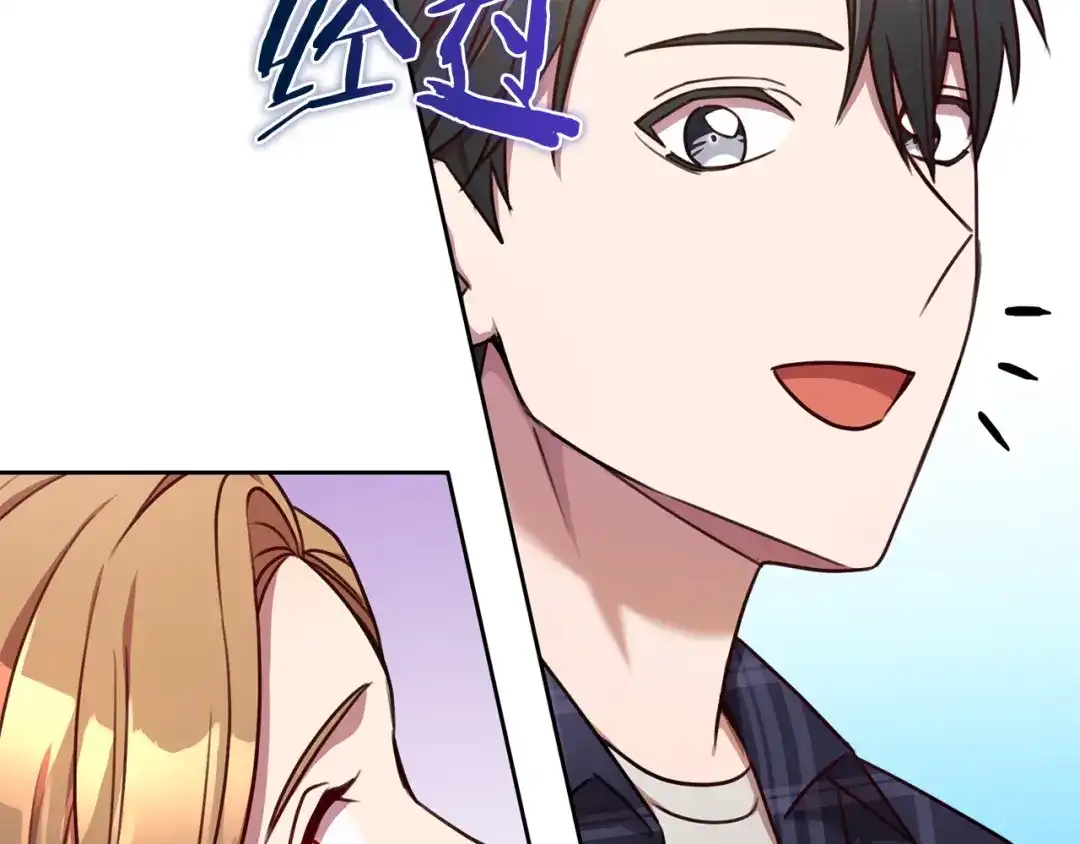 我只心动不结婚 第15话 陆知寒有新欢？ 第153页
