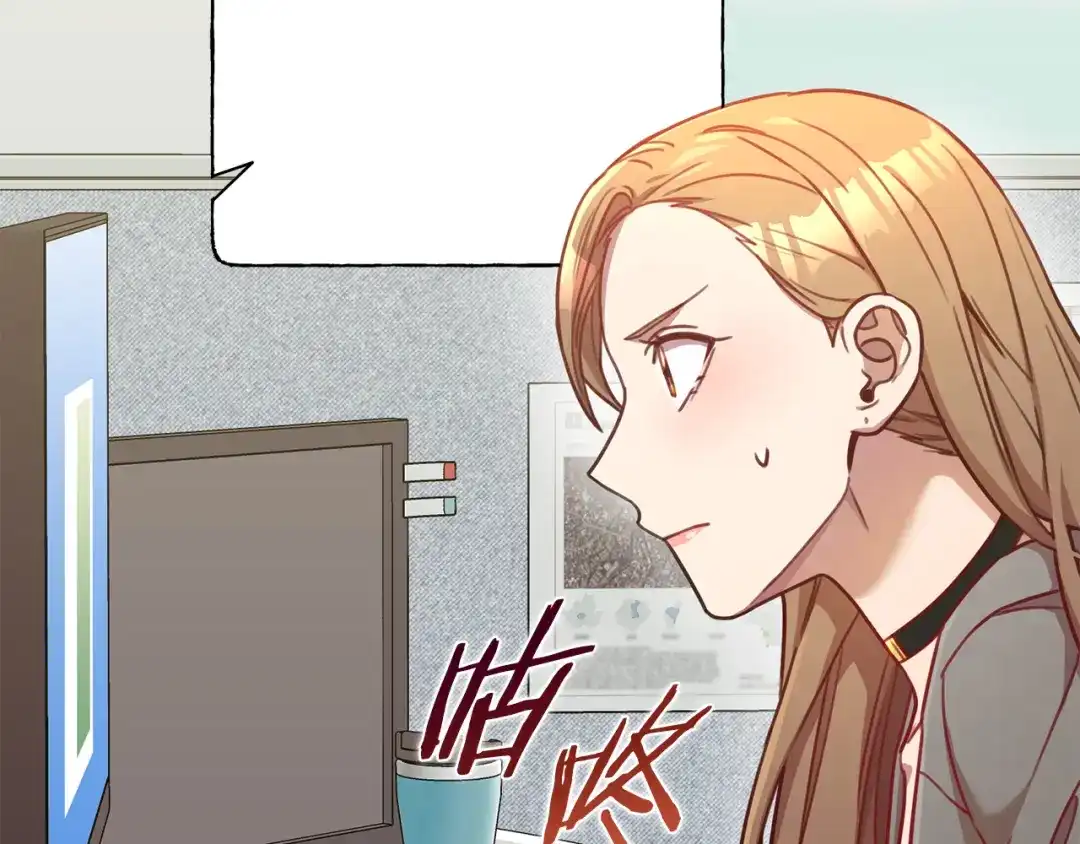 我只心动不结婚 第15话 陆知寒有新欢？ 第2页