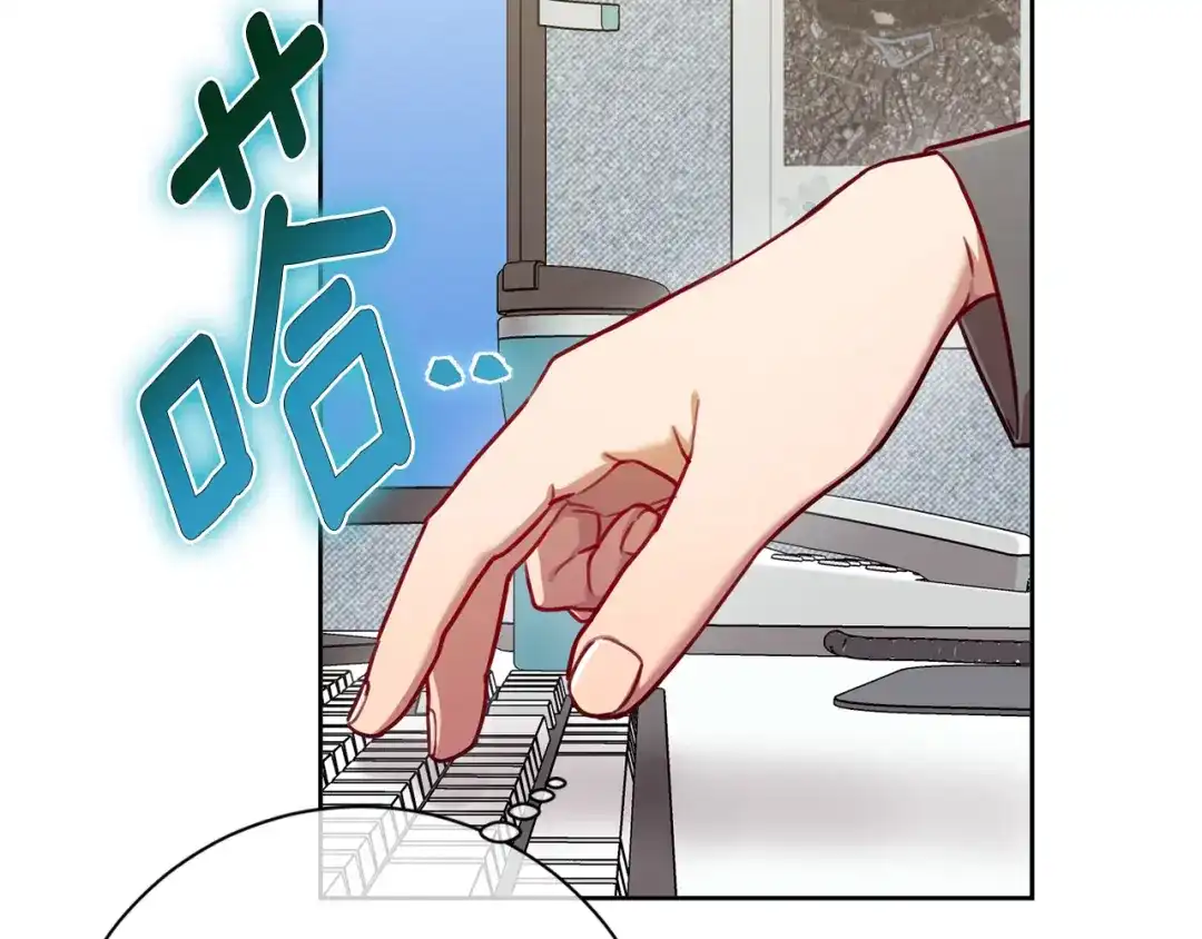 我只心动不结婚 第15话 陆知寒有新欢？ 第24页