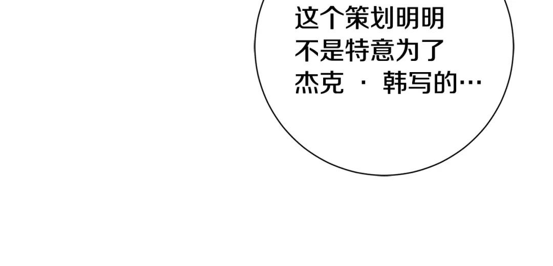 我只心动不结婚 第15话 陆知寒有新欢？ 第27页