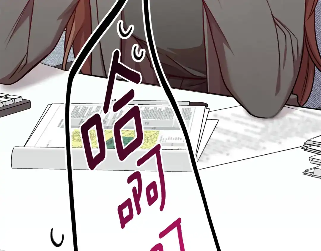 我只心动不结婚 第15话 陆知寒有新欢？ 第30页