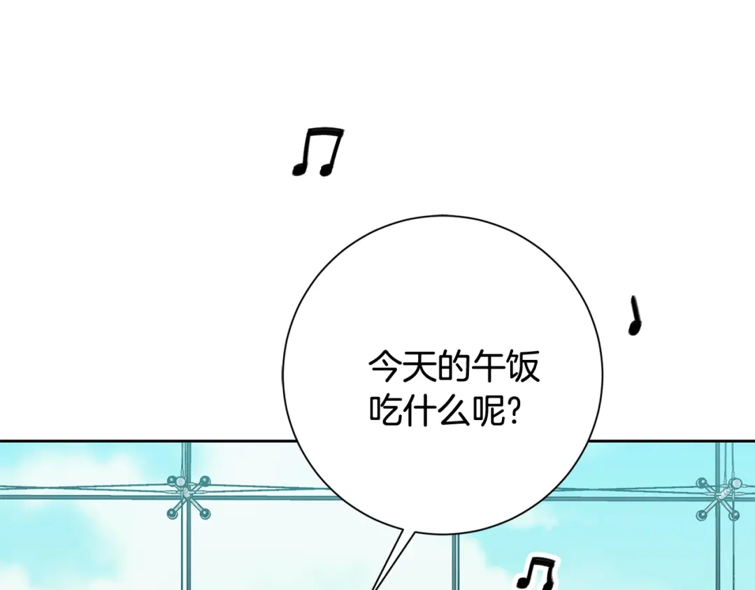 我只心动不结婚 第15话 陆知寒有新欢？ 第36页