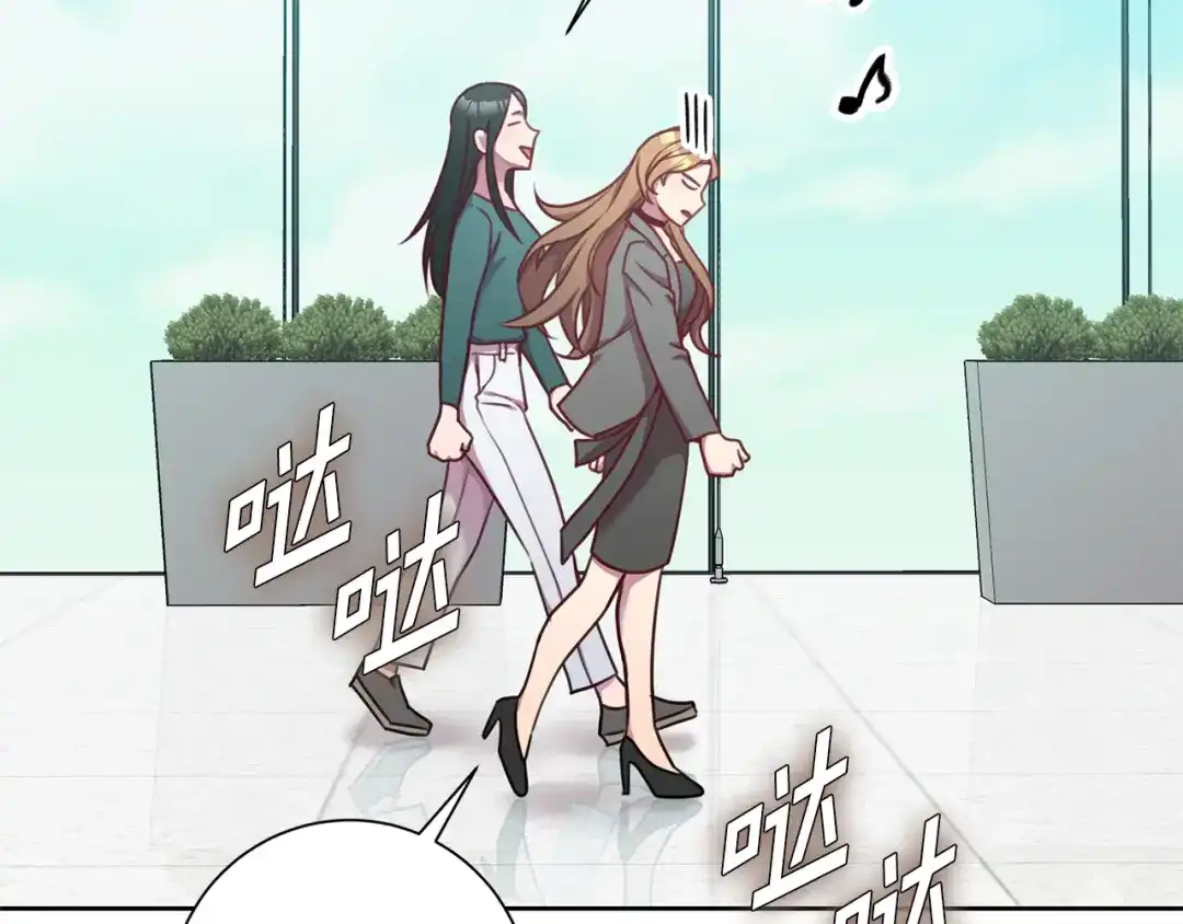 我只心动不结婚 第15话 陆知寒有新欢？ 第37页