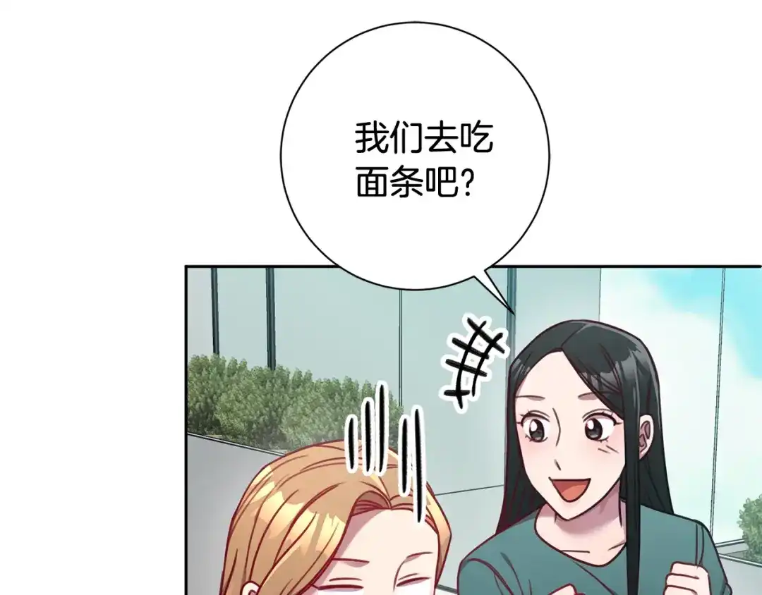 我只心动不结婚 第15话 陆知寒有新欢？ 第39页
