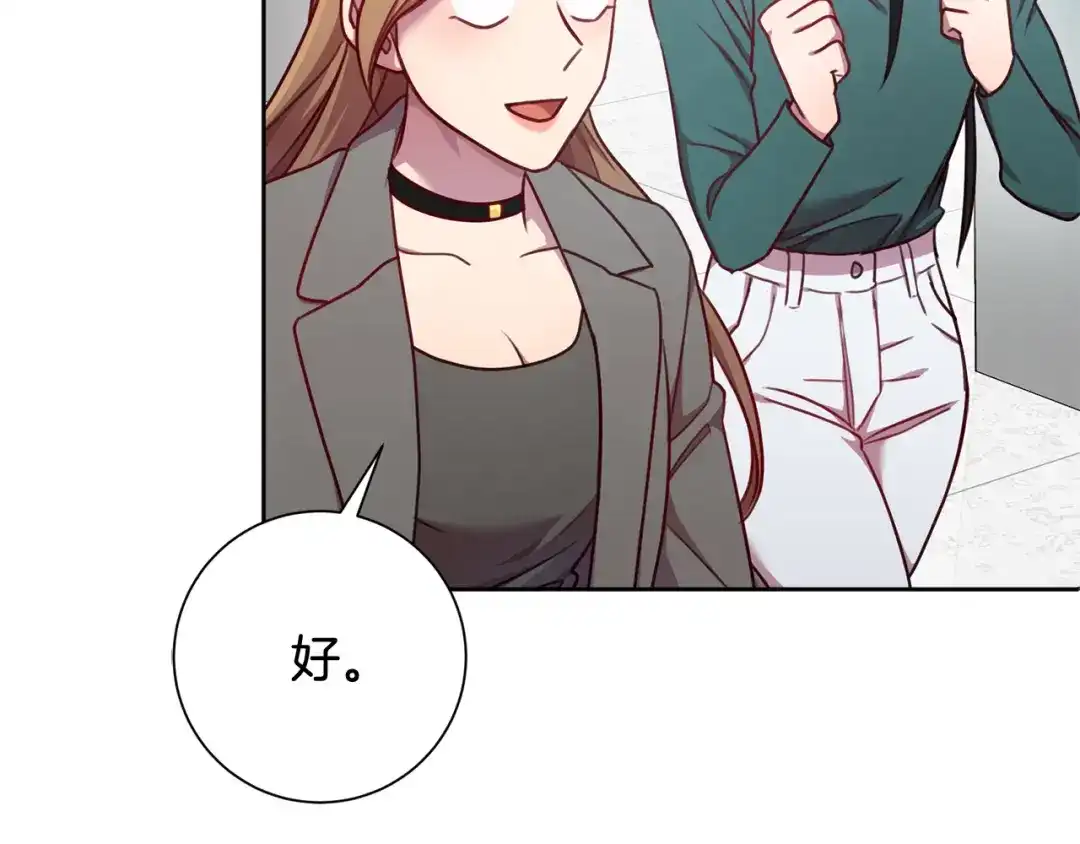 我只心动不结婚 第15话 陆知寒有新欢？ 第40页