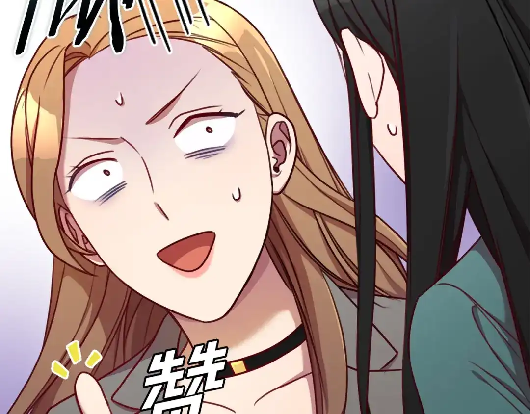 我只心动不结婚 第15话 陆知寒有新欢？ 第46页