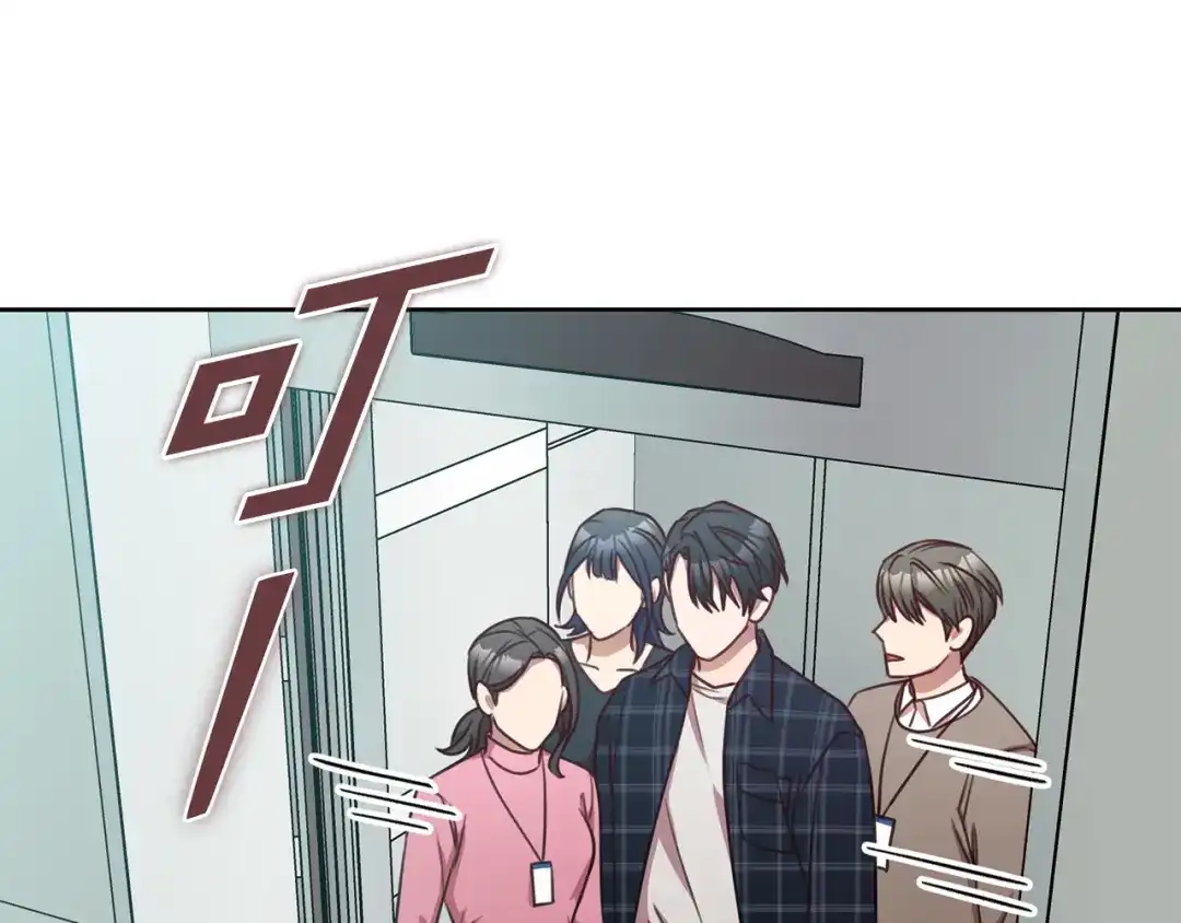 我只心动不结婚 第15话 陆知寒有新欢？ 第49页