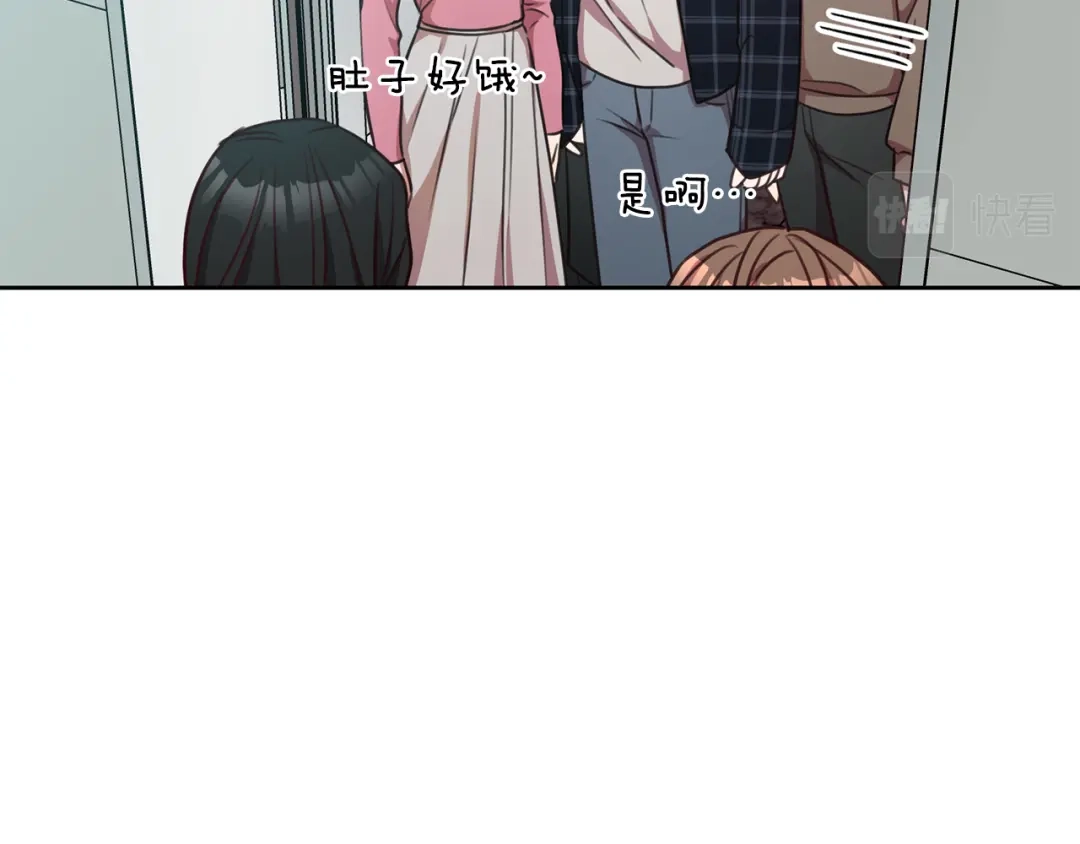 我只心动不结婚 第15话 陆知寒有新欢？ 第50页