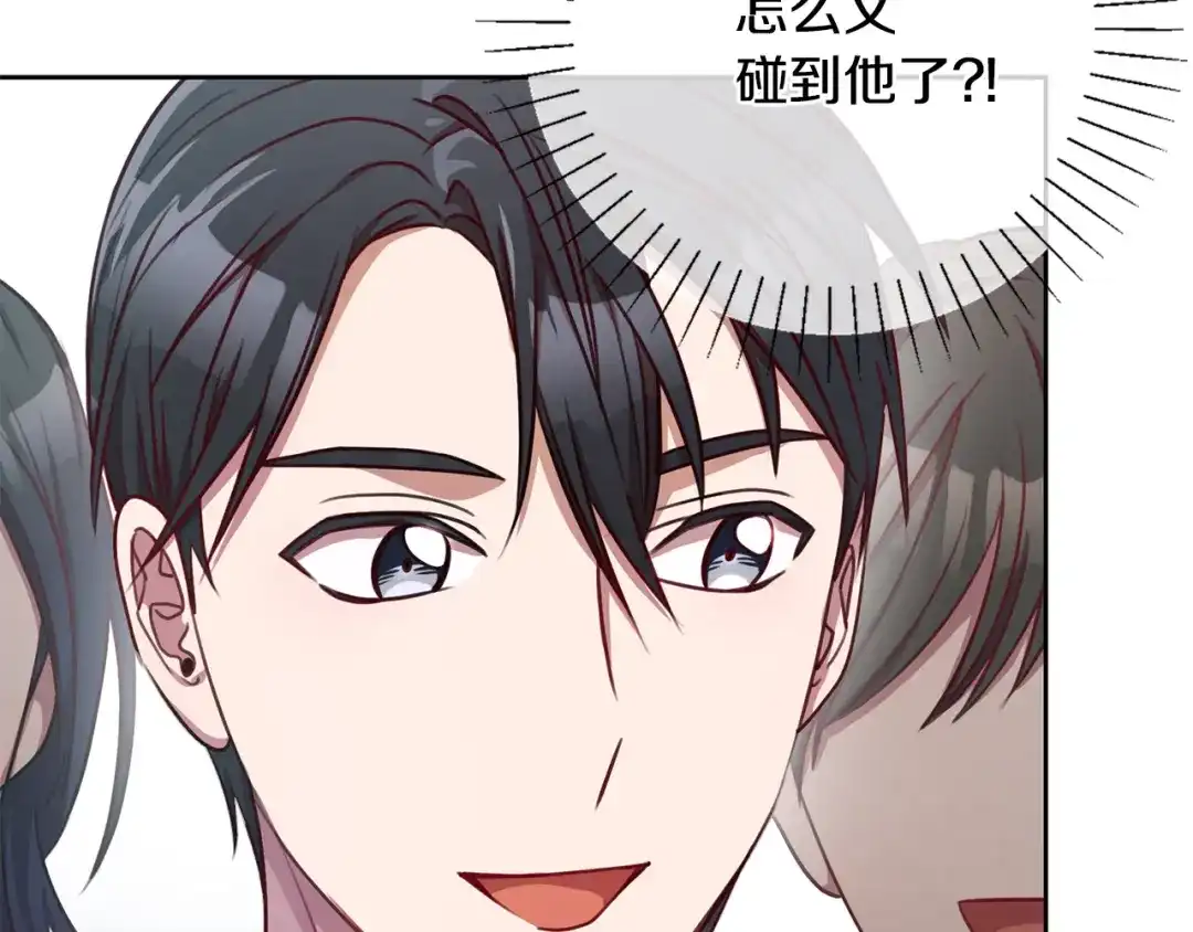 我只心动不结婚 第15话 陆知寒有新欢？ 第54页