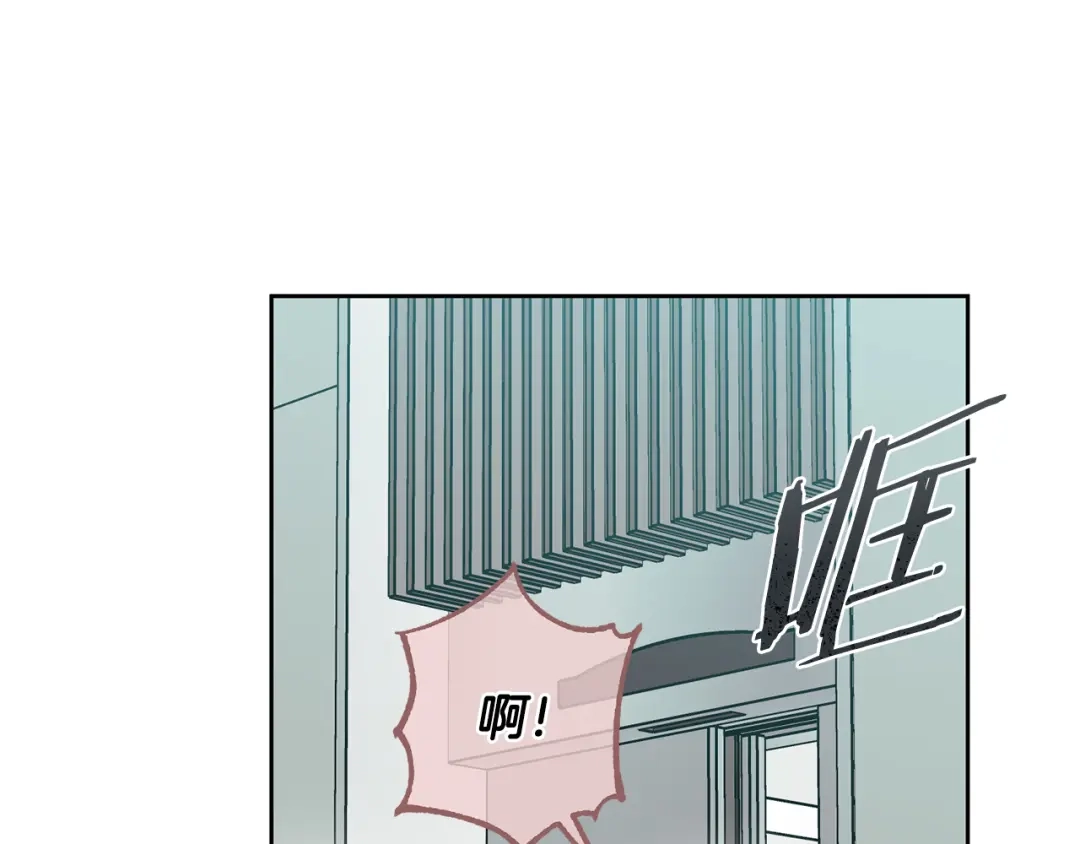 我只心动不结婚 第15话 陆知寒有新欢？ 第57页