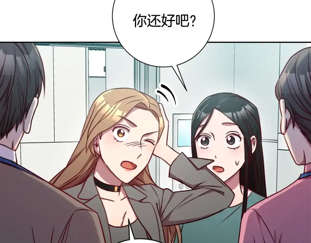 我只心动不结婚 第15话 陆知寒有新欢？ 第63页
