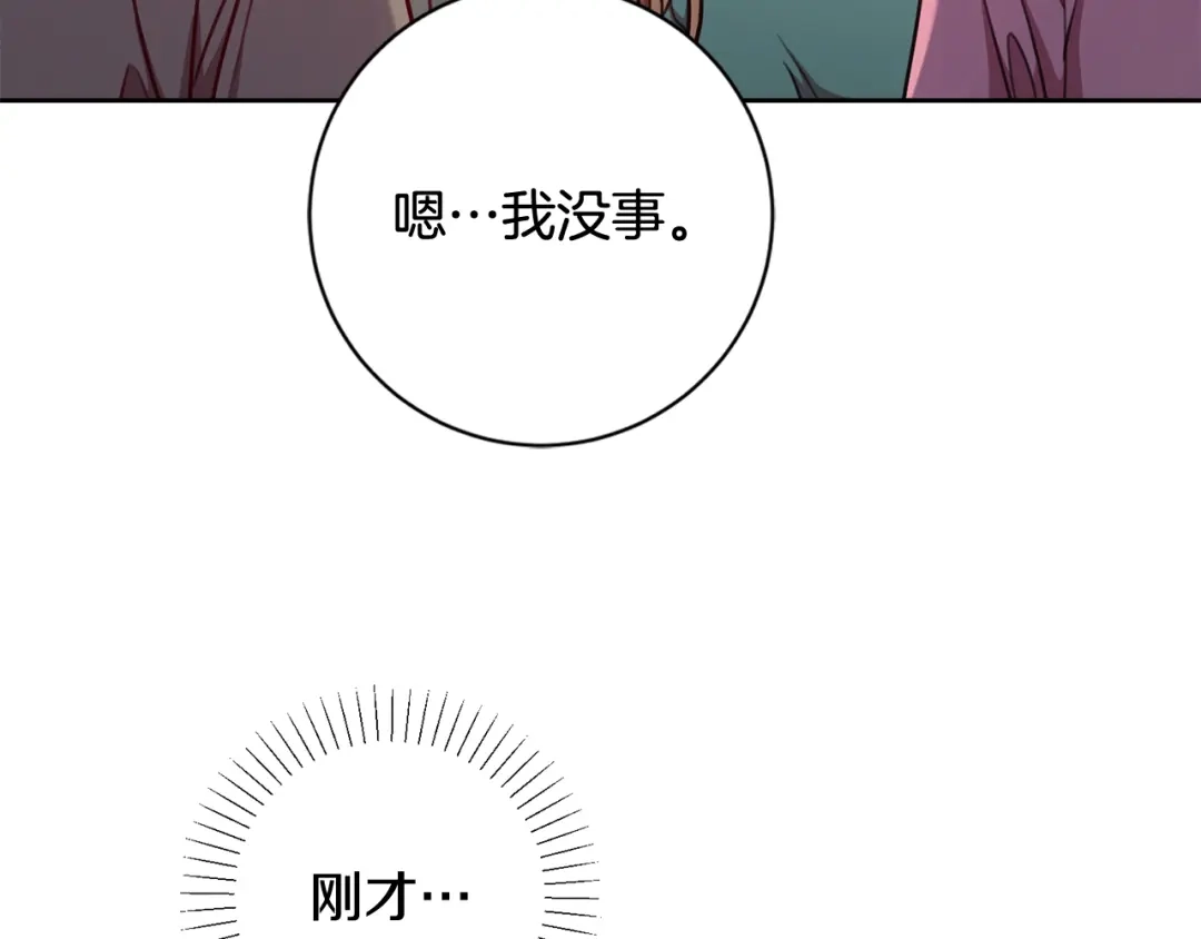 我只心动不结婚 第15话 陆知寒有新欢？ 第64页