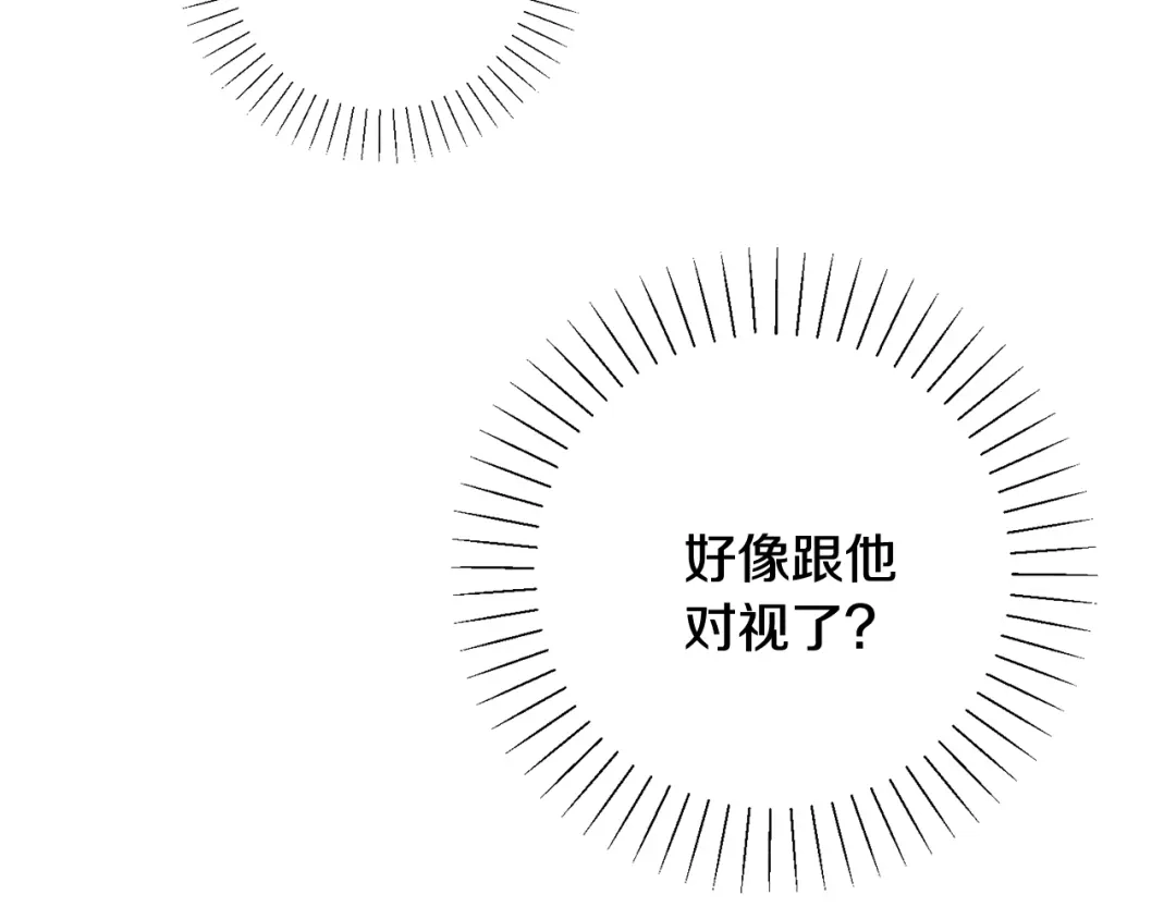 我只心动不结婚 第15话 陆知寒有新欢？ 第65页