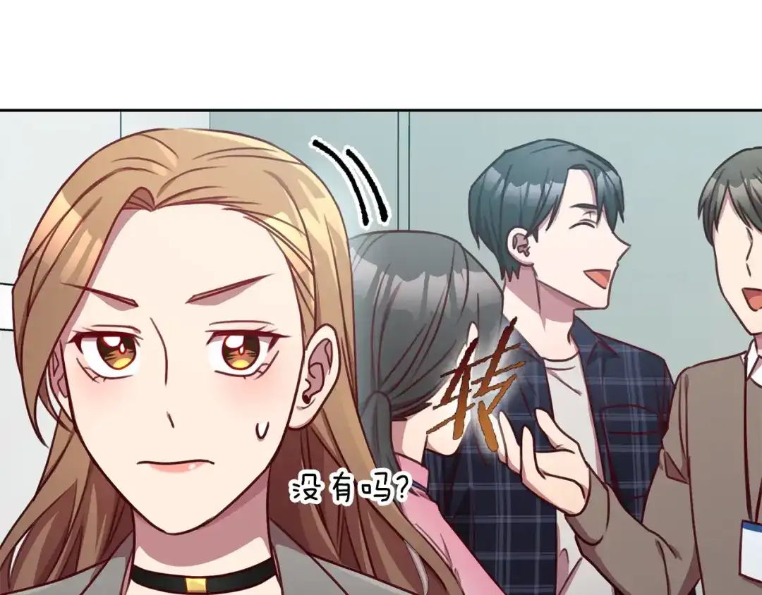 我只心动不结婚 第15话 陆知寒有新欢？ 第66页