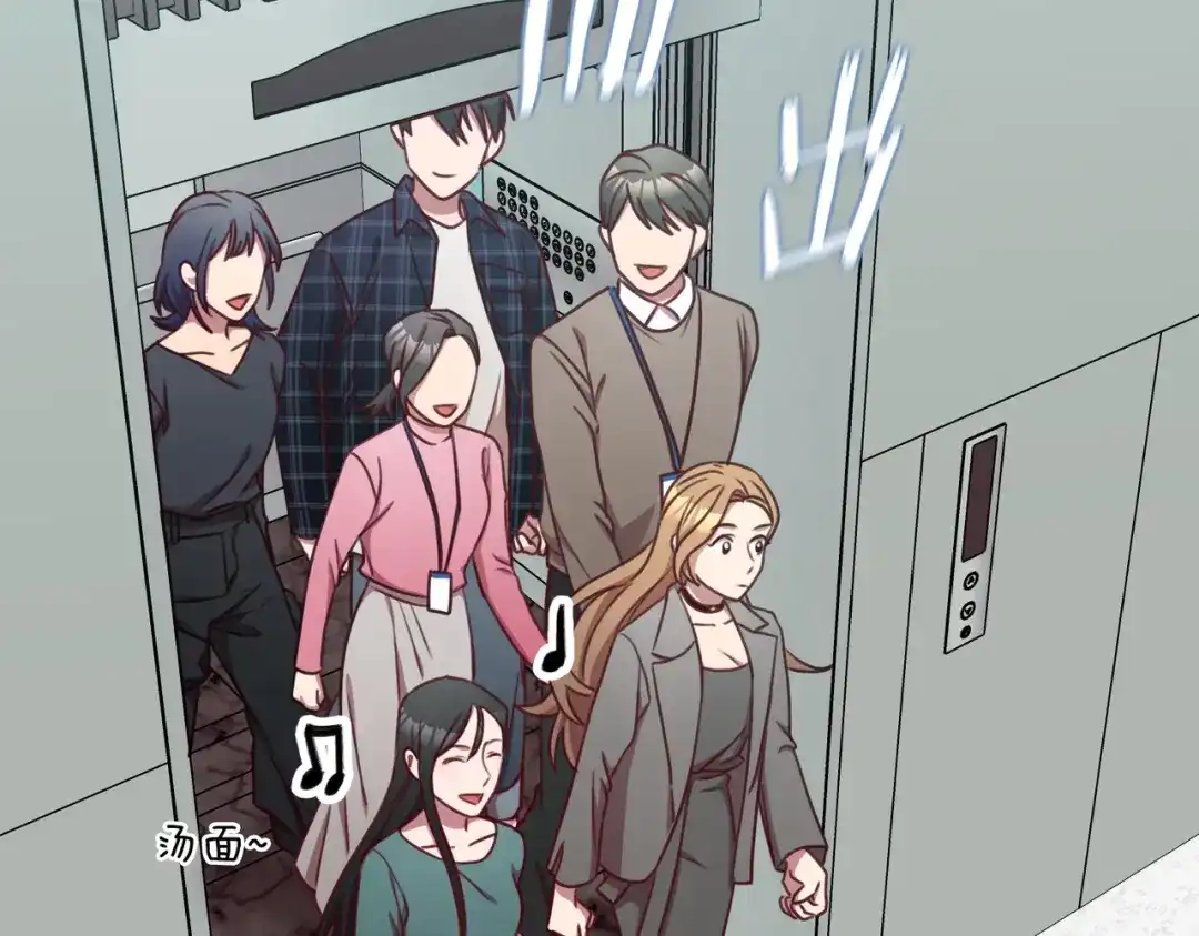 我只心动不结婚 第15话 陆知寒有新欢？ 第73页
