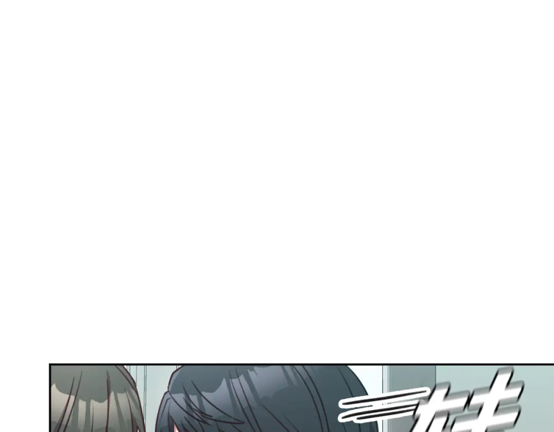 我只心动不结婚 第15话 陆知寒有新欢？ 第78页
