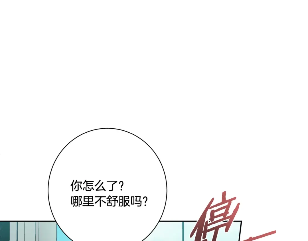 我只心动不结婚 第15话 陆知寒有新欢？ 第80页