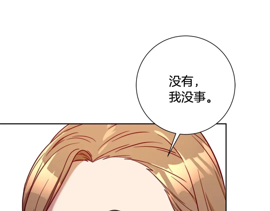 我只心动不结婚 第15话 陆知寒有新欢？ 第86页