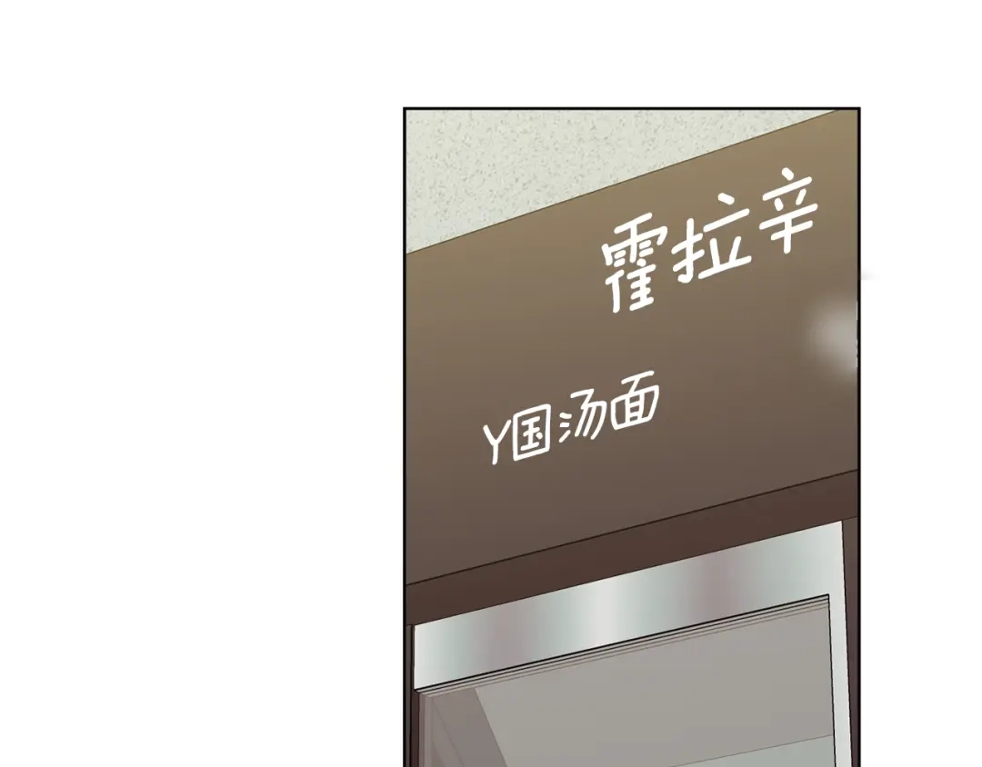 我只心动不结婚 第15话 陆知寒有新欢？ 第90页