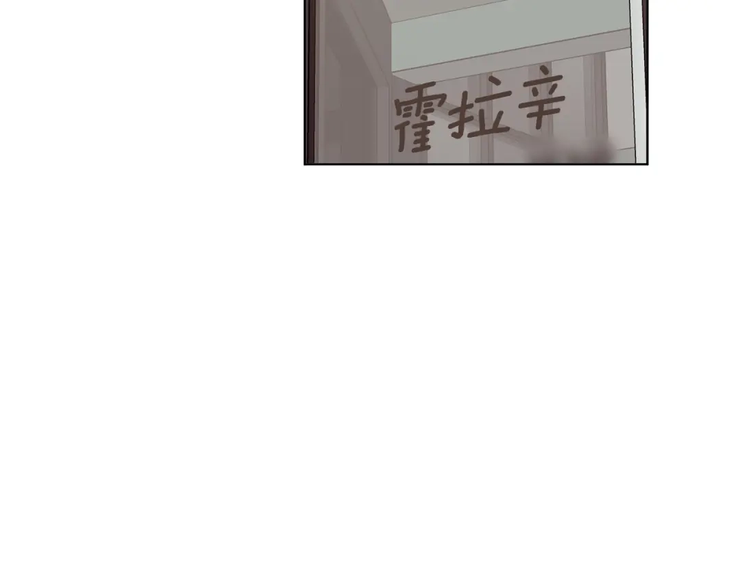 我只心动不结婚 第15话 陆知寒有新欢？ 第91页