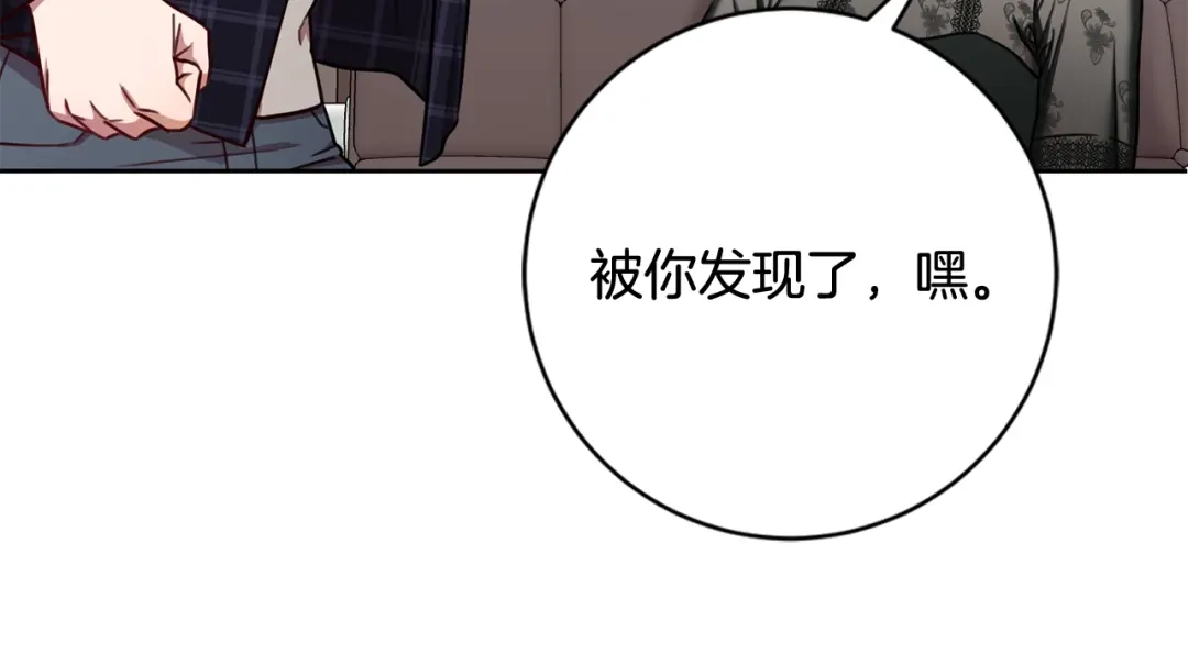我只心动不结婚 第16话 重要的事情 第118页