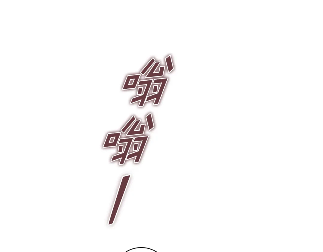 我只心动不结婚 第16话 重要的事情 第119页