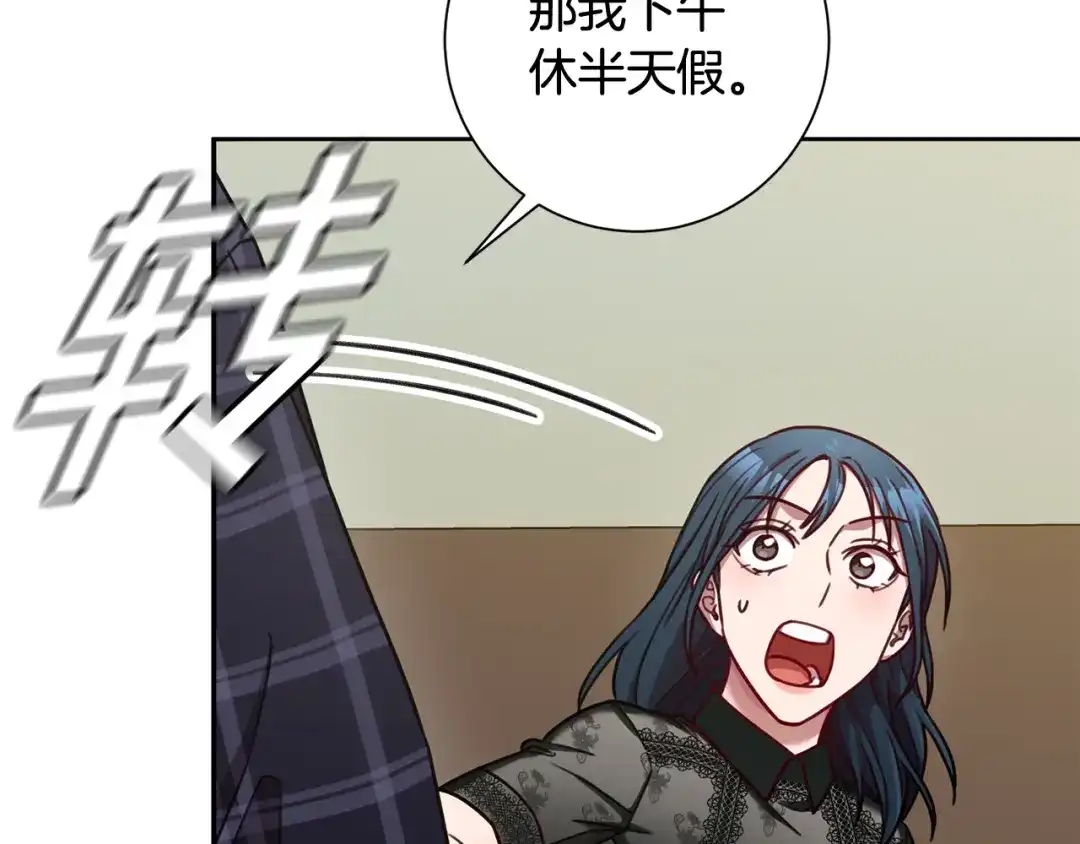我只心动不结婚 第16话 重要的事情 第127页