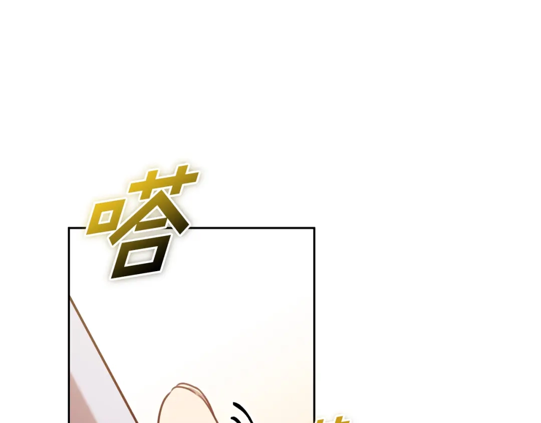 我只心动不结婚 第16话 重要的事情 第135页