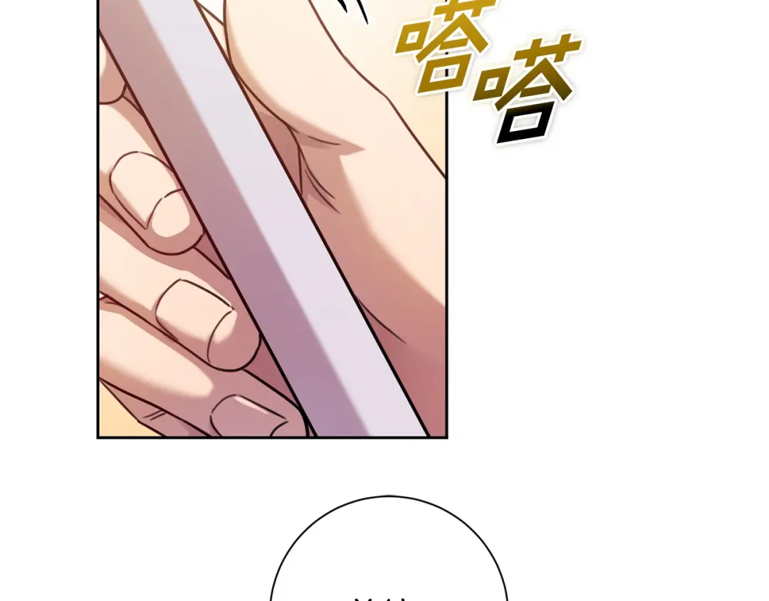 我只心动不结婚 第16话 重要的事情 第136页
