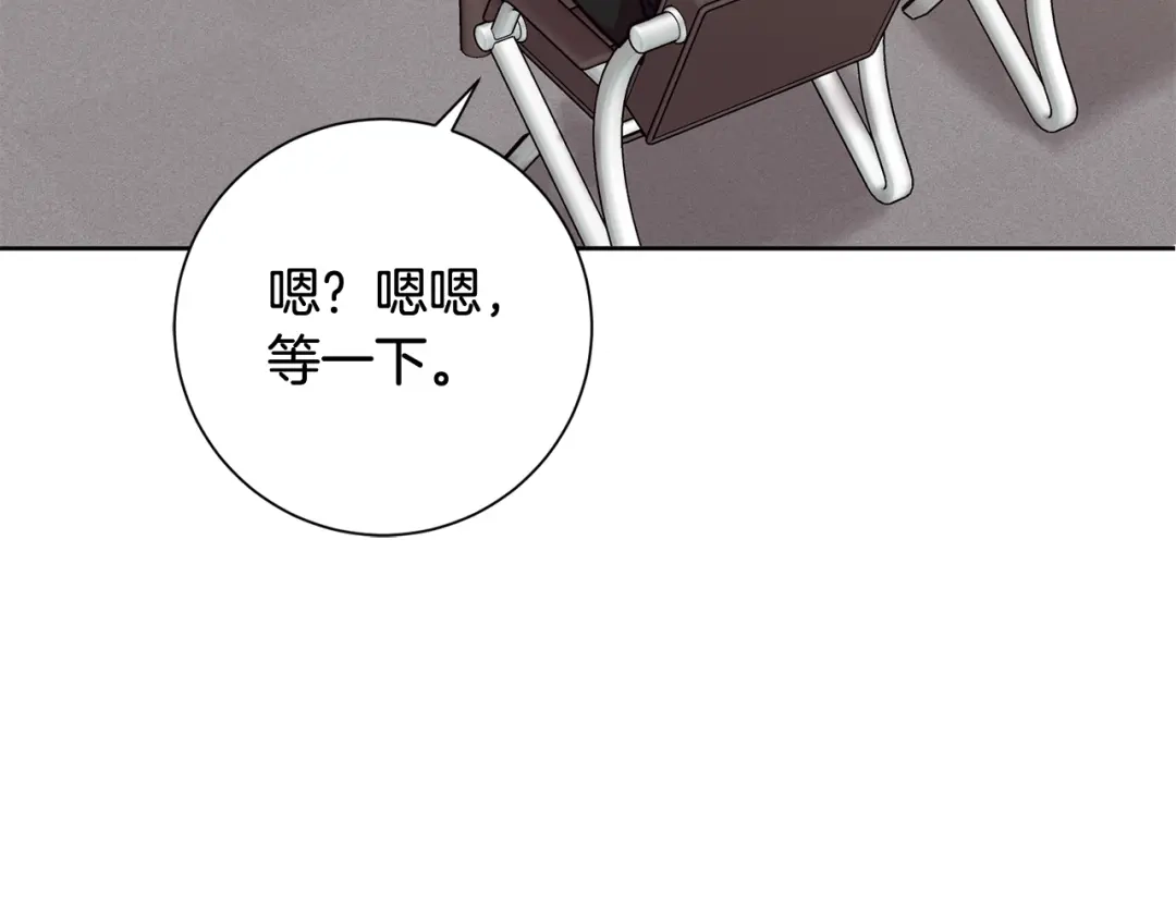 我只心动不结婚 第16话 重要的事情 第138页