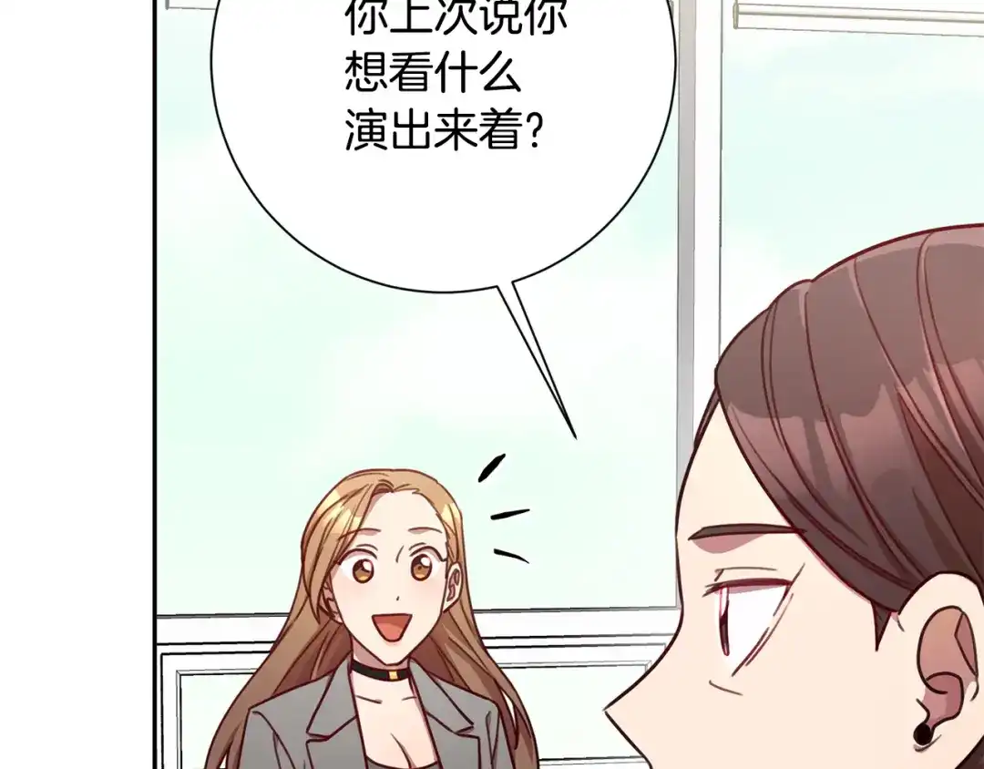 我只心动不结婚 第16话 重要的事情 第140页