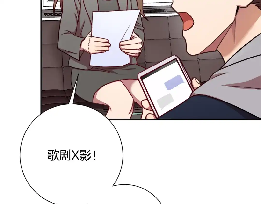 我只心动不结婚 第16话 重要的事情 第141页
