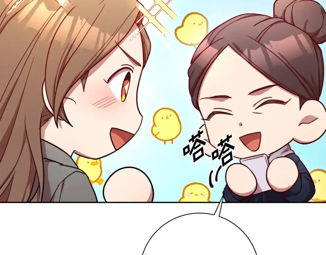 我只心动不结婚 第16话 重要的事情 第144页