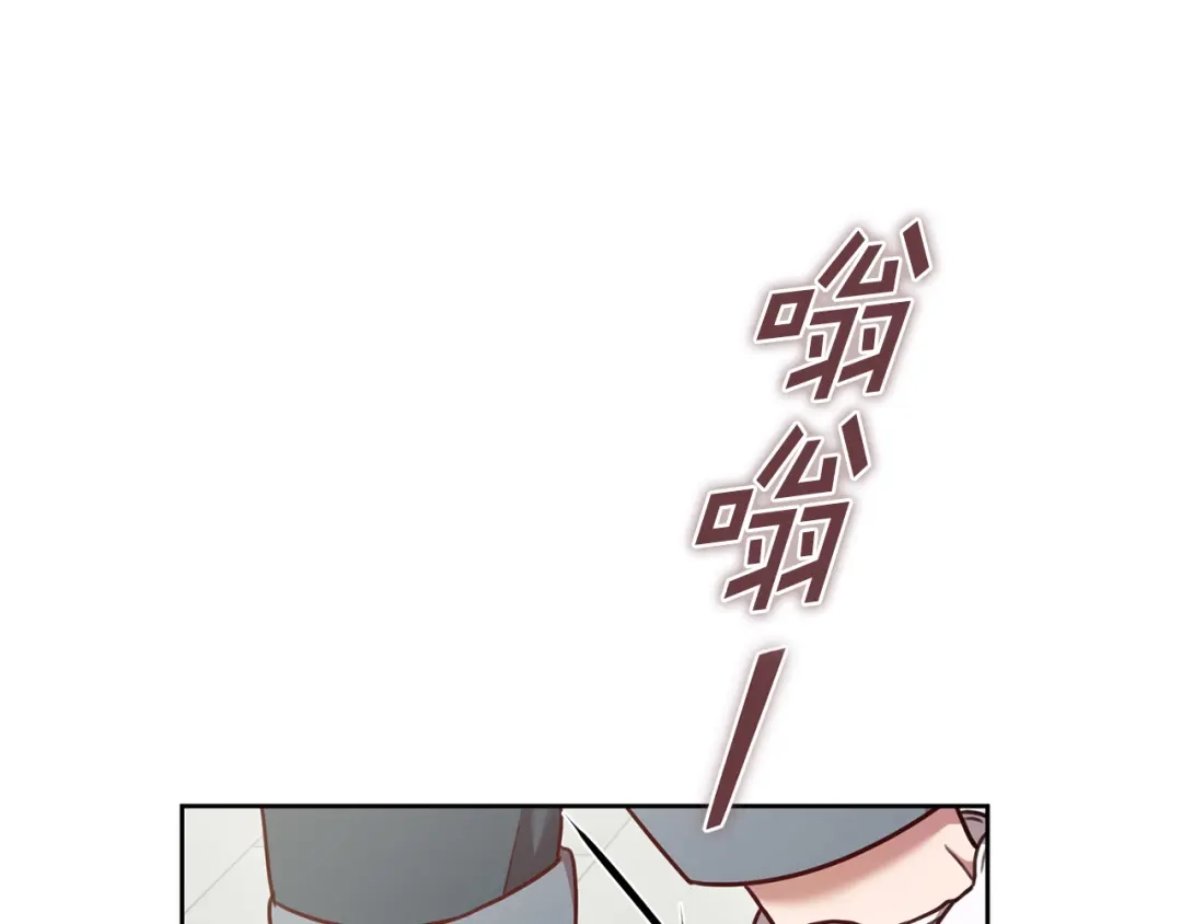 我只心动不结婚 第16话 重要的事情 第147页