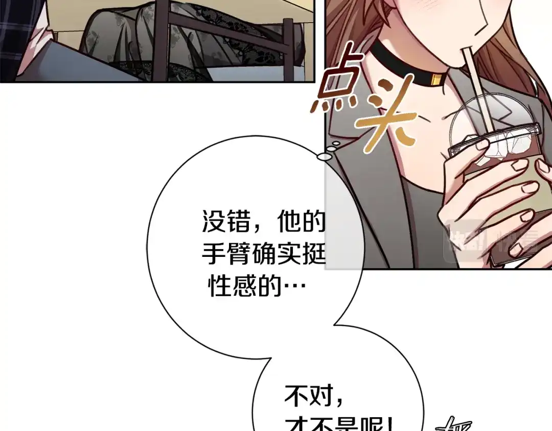 我只心动不结婚 第16话 重要的事情 第16页