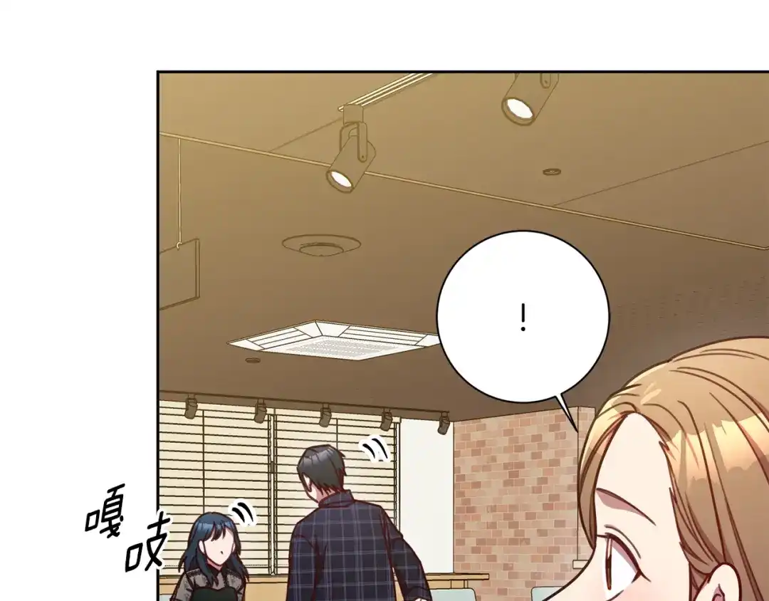 我只心动不结婚 第16话 重要的事情 第21页