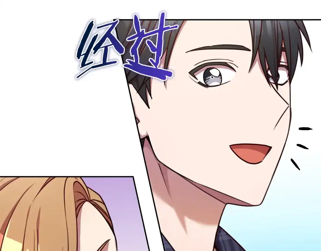 我只心动不结婚 第16话 重要的事情 第26页