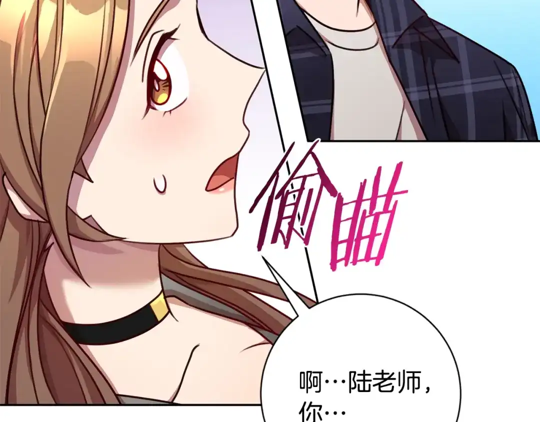 我只心动不结婚 第16话 重要的事情 第27页
