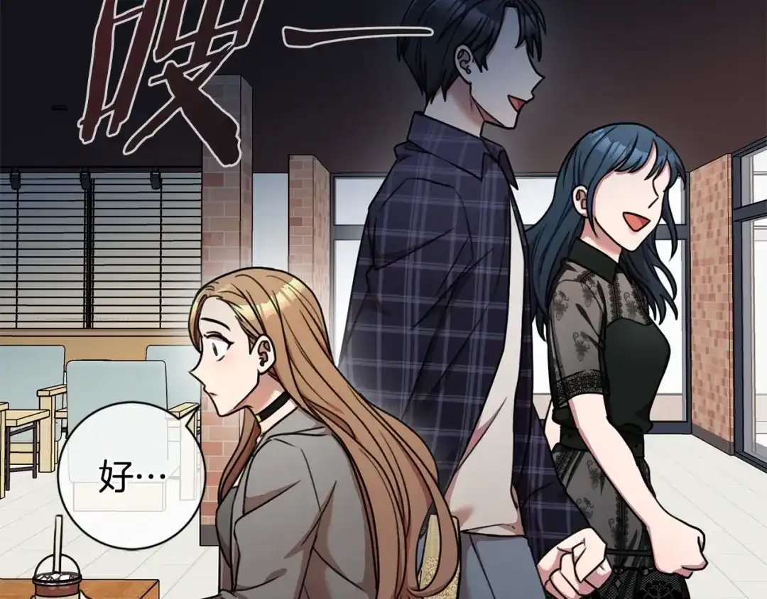 我只心动不结婚 第16话 重要的事情 第30页