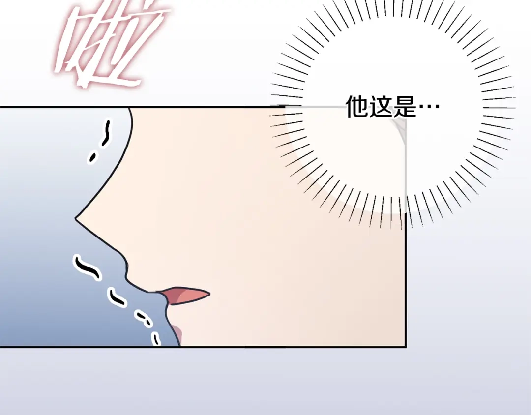 我只心动不结婚 第16话 重要的事情 第32页